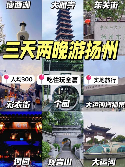 疫情最新消息,你必须知道的扬州旅行指南