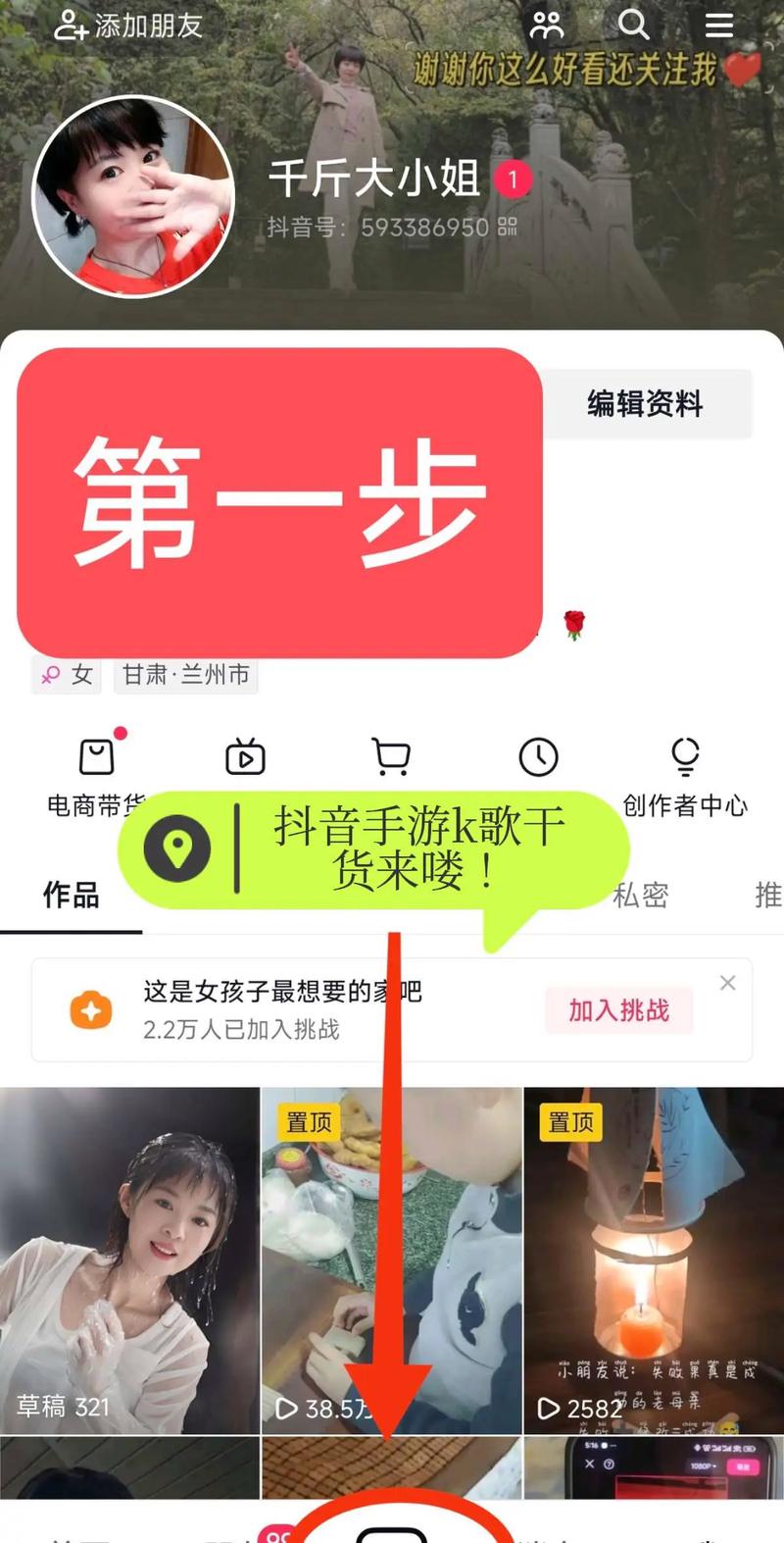 如何在抖音直播中获得高点赞量?指南与教学