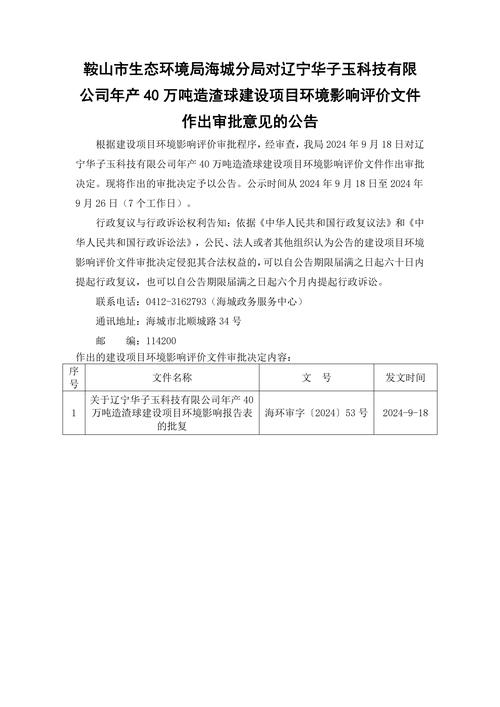 鞍山网络建设，机遇与挑战的双刃剑