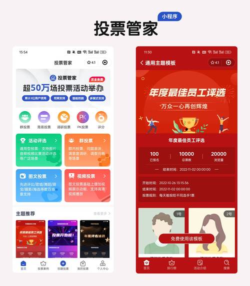 投票生成工具，免费刷赞，提升曝光度