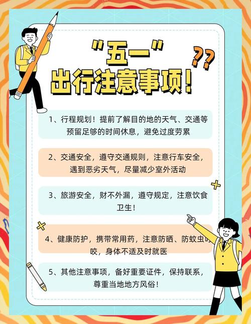 五一疫情解封，重要信息指南