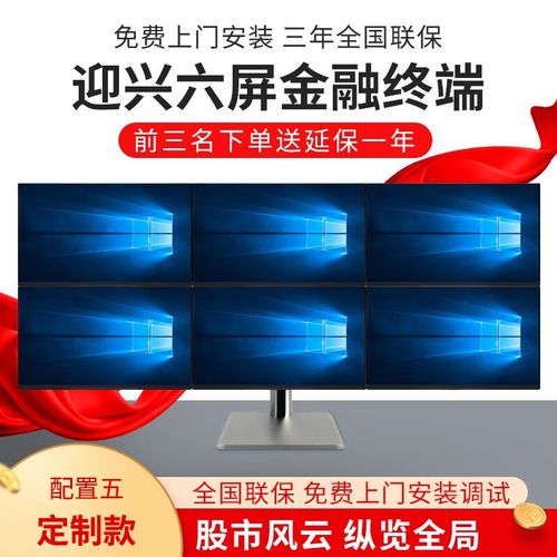 专业炒股必备,专业炒股电脑配置指南