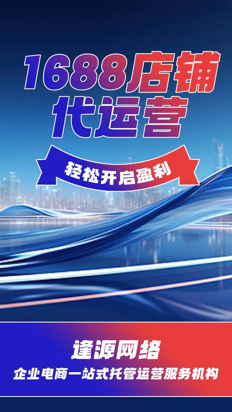 镇江网络推广，选择好平台，打造专业店铺，轻松增长！