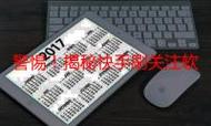 抖音刷刷刷到底是真的吗？快手业务快刷网站存在吗？你知道的刷刷刷真的在真实存在吗？