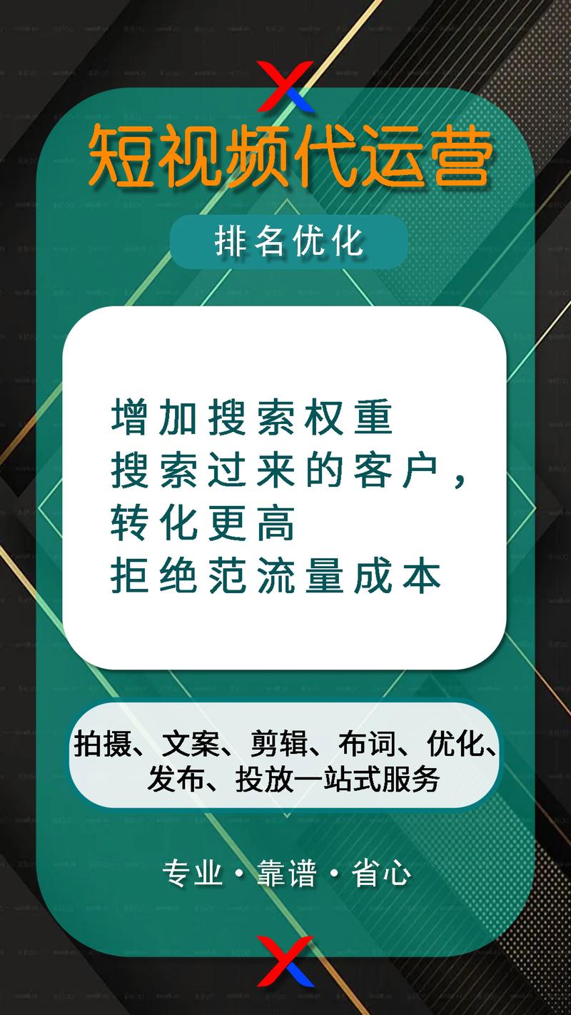 尹可抖音代,抖音火山版代业务,KS业务在线平台