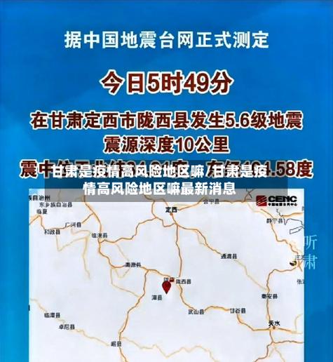 甘肃疫情短视频最新消息,疫情防控的最新动态与应对指南