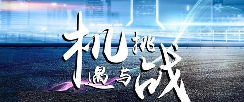 太和汽车,疫情带来的机遇与挑战