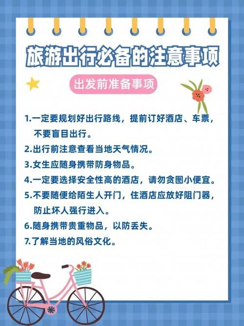 即墨疫情期间旅游指南