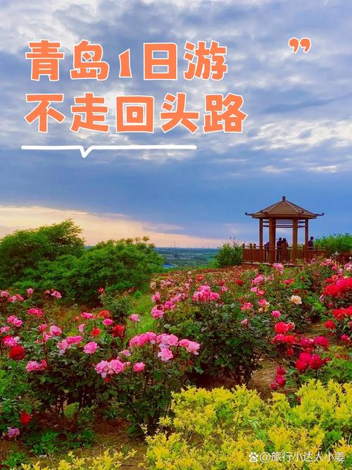 即墨疫情期间旅游指南