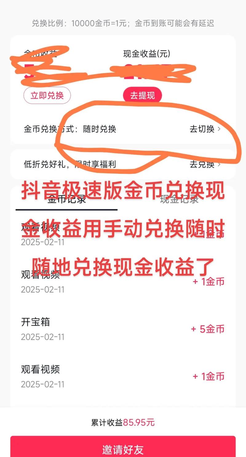 如何利用抖音秒刷网站获取收益？这些小技巧你必须知道！
