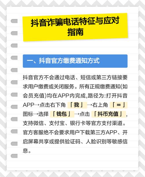 如何识别抖音商城刷浏览量诈骗?