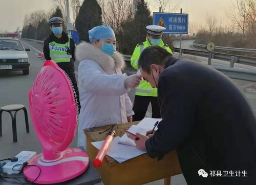 真相揭露,山西祁县疫情最新动态