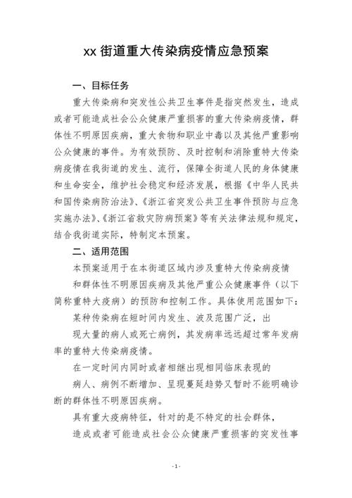 疫情来袭，呈贡如何应对？