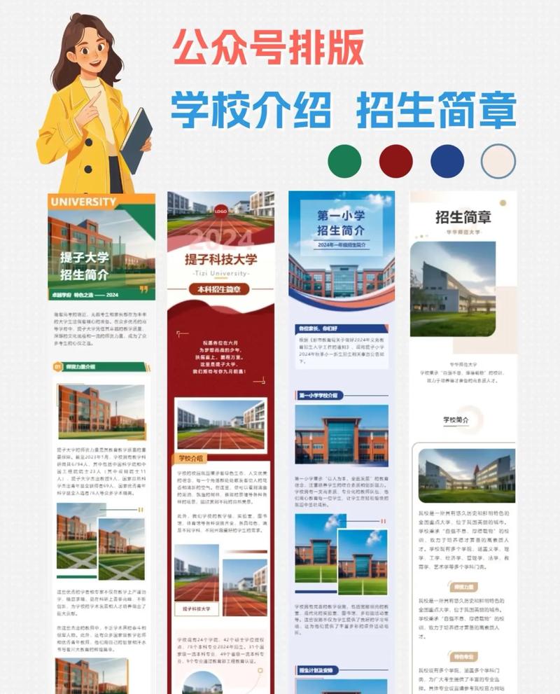 如何开展学校网站建设，从策划到实践的指南