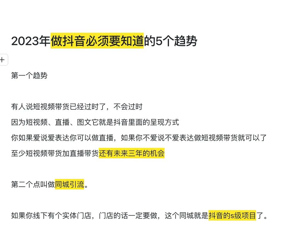 抖音评级解除代刷,平台改革新趋势