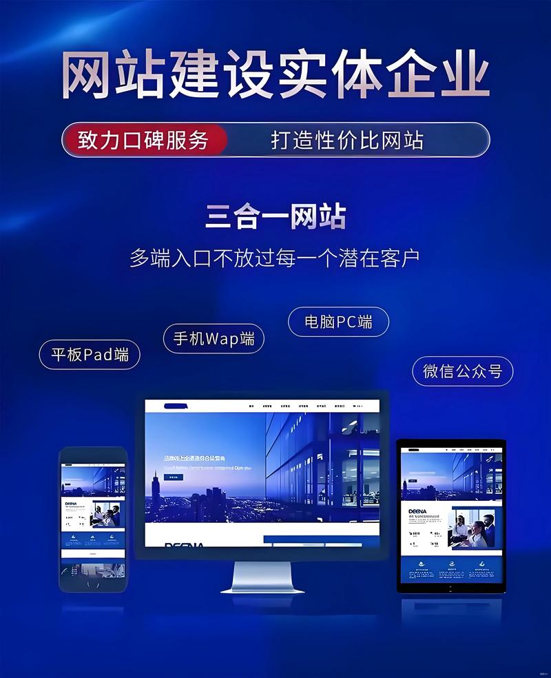 建站规划书