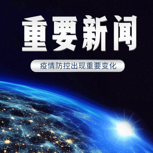 疫情如潮水般涌来—宁阳北关最新疫情动态