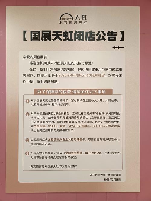 东区疫情闭店最新消息，应对指南与未来展望