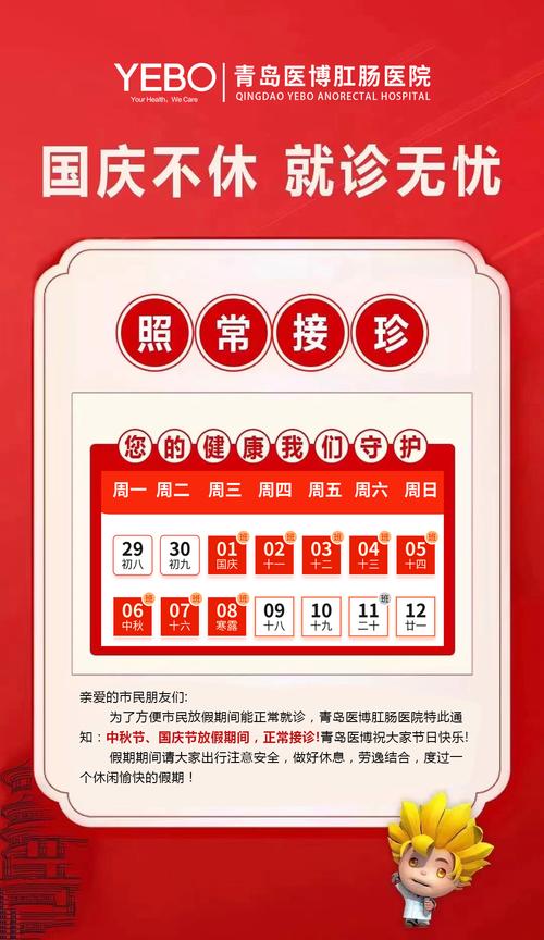 五一安康，疫情信息更新及时！