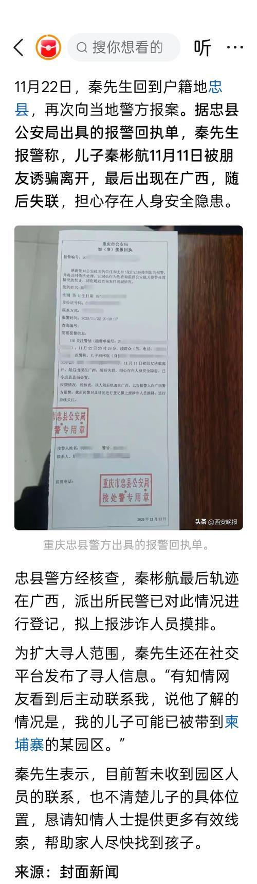 崇左疫情最新消息—你必须知道的