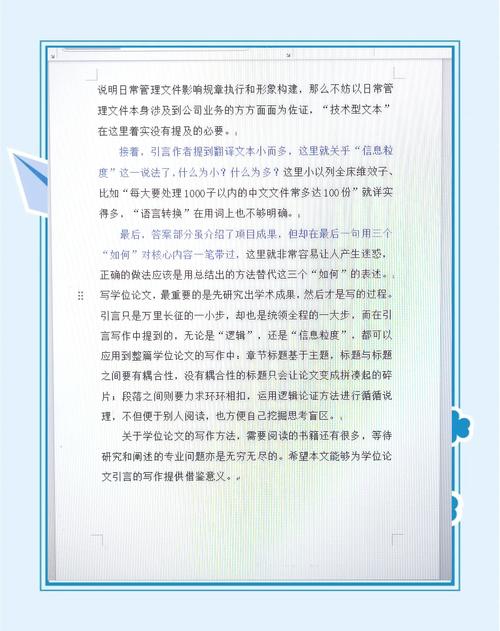 引言,内容是网站成功的关键