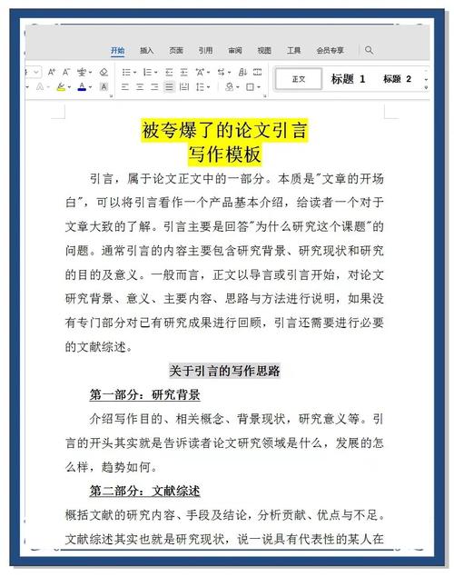 引言，内容是网站成功的关键