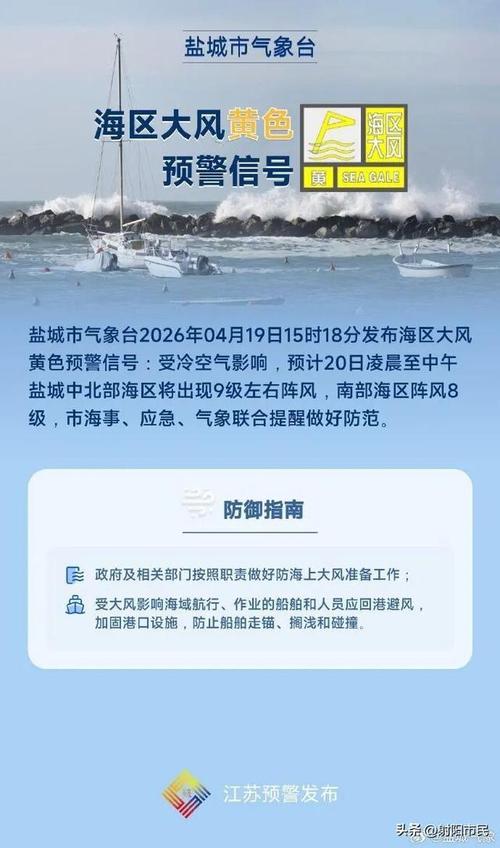 盐城市疫情最新消息，盛城温暖的港湾