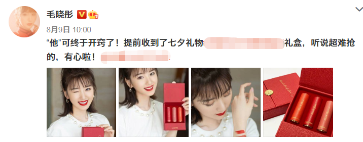 微博刷礼物，从被动到主动的玩转