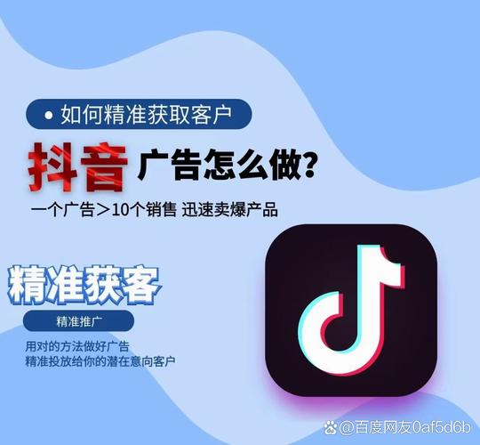 抖音赞推广平台，精准获客，灵活弹窗