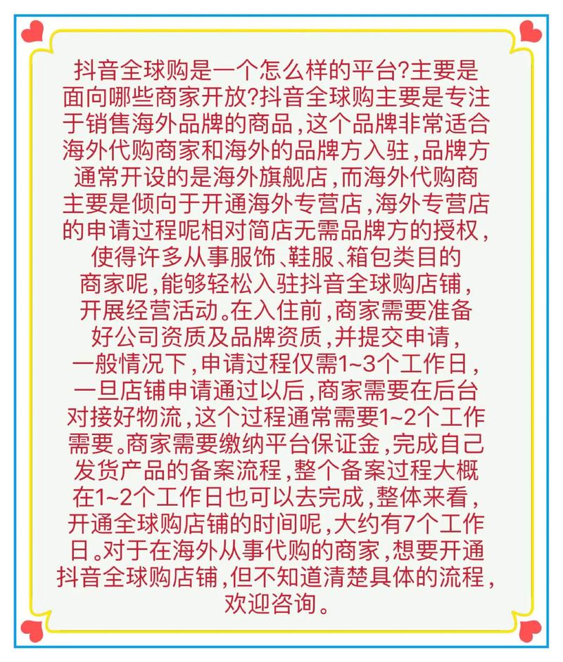 抖音代购，高效快速上架的实用指南