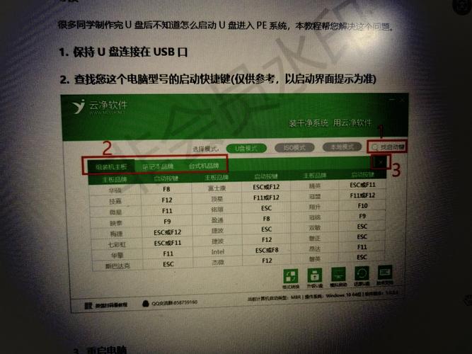 电脑重装系统后有哪些注意事项？快捷键指南