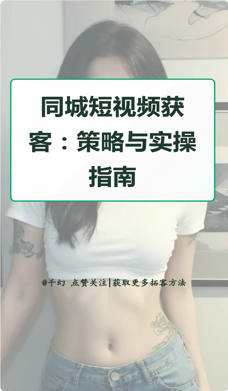 短视频付费内容推荐与优化指南