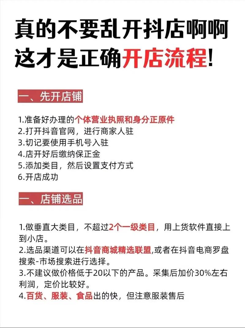 如何高效刷抖音小店浏览量?从定位用户到数据优化,你已掌握多少?