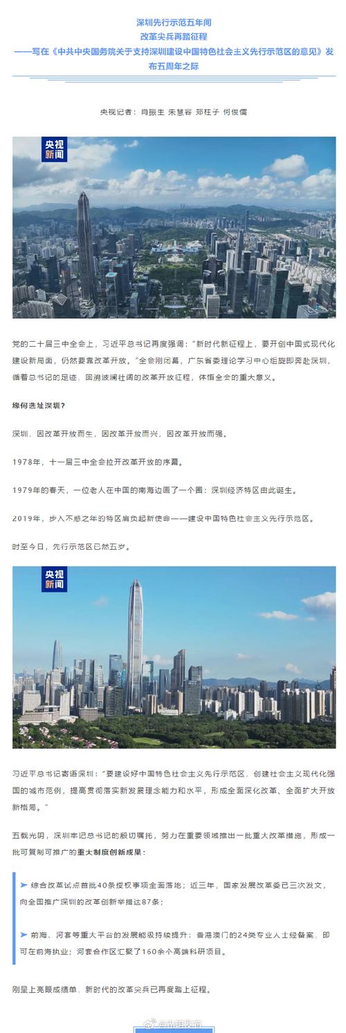 深圳疫情最新消息，保障市民生活与经济复苏