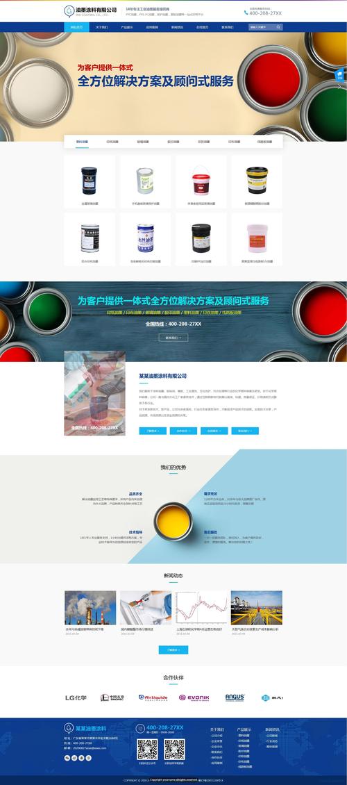 1.什么是化工网站？