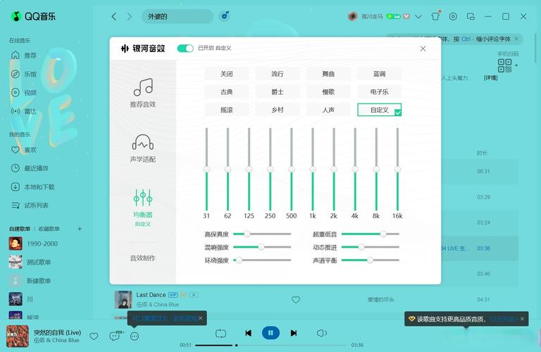 电脑均衡器，提升办公与娱乐的完美平衡