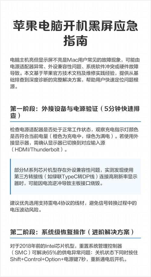 电脑开机报警，你可能遇到的常见问题，如何解决？