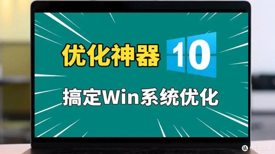 提升电脑性能,从根源到优化方案