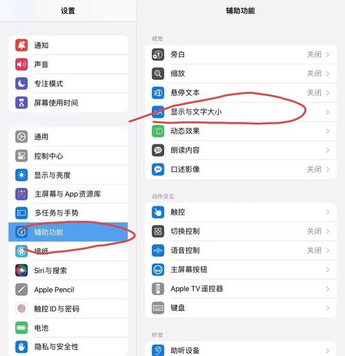 电脑和平板电脑密码设置指南