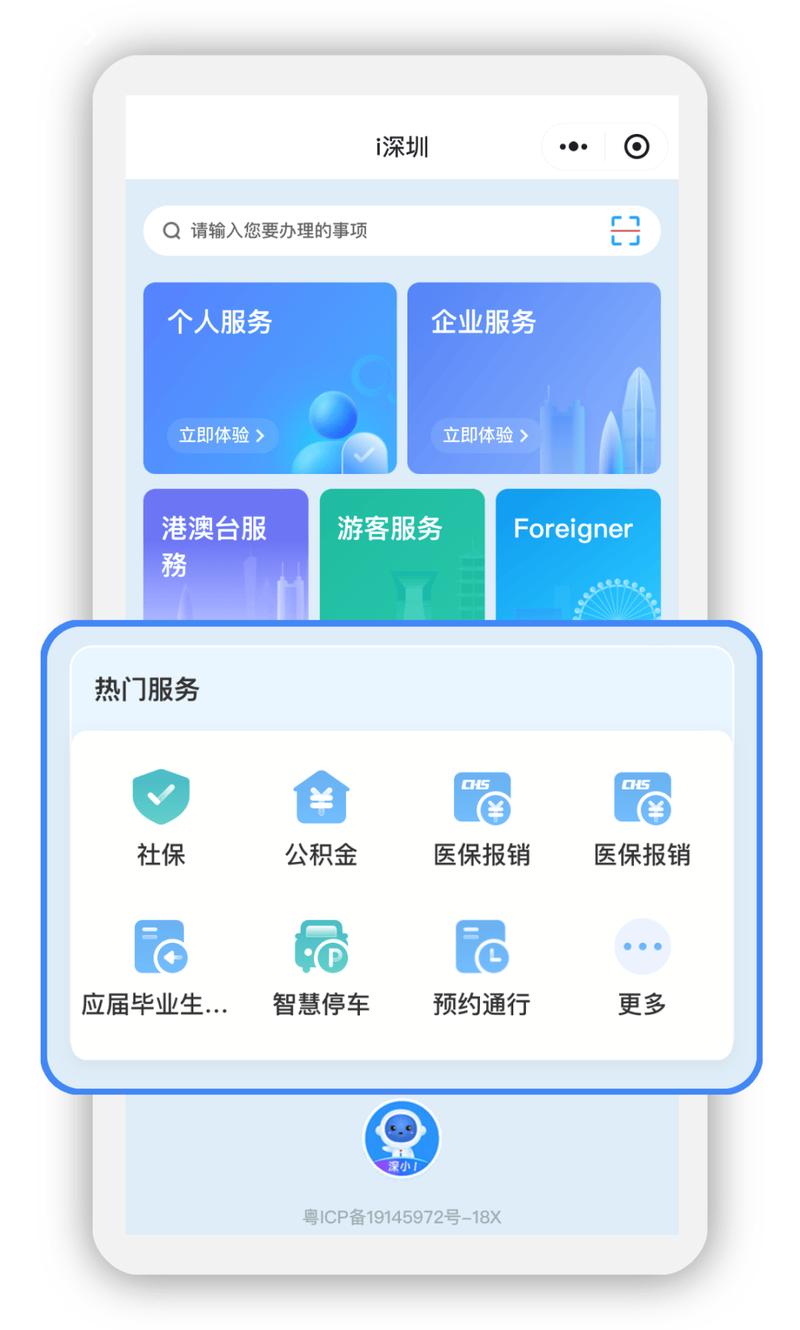 深圳手机网站建设指南