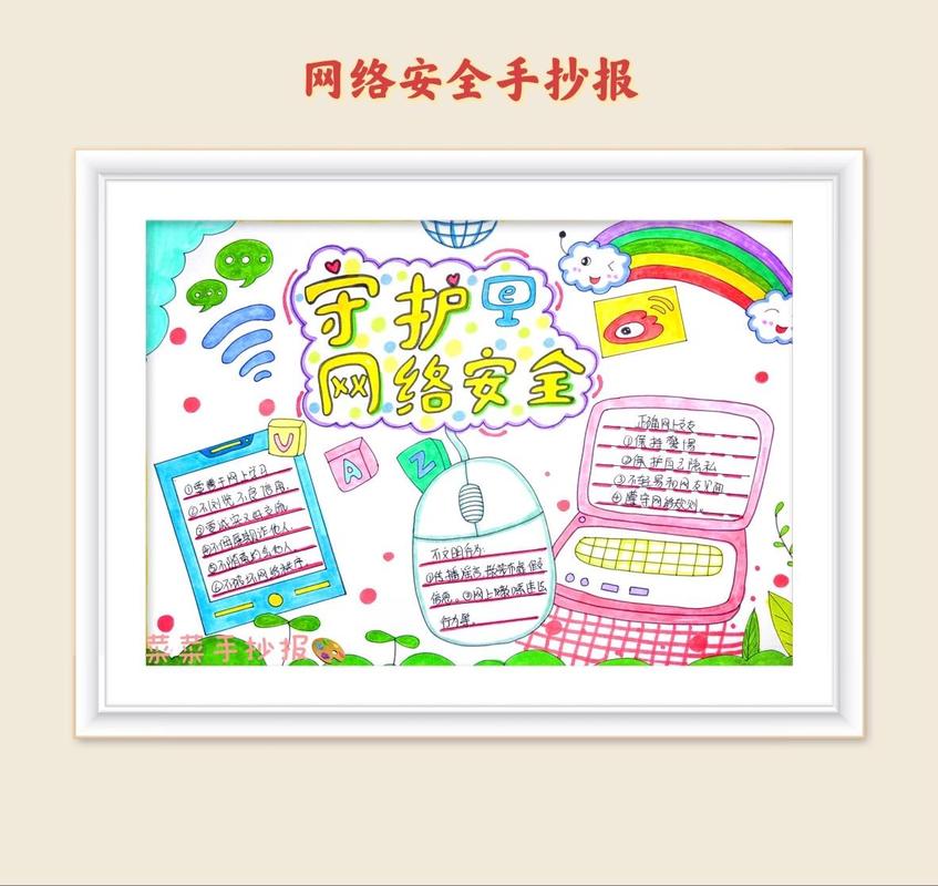 爱可视平板电脑与电脑病毒，保护隐私与安全的双刃剑