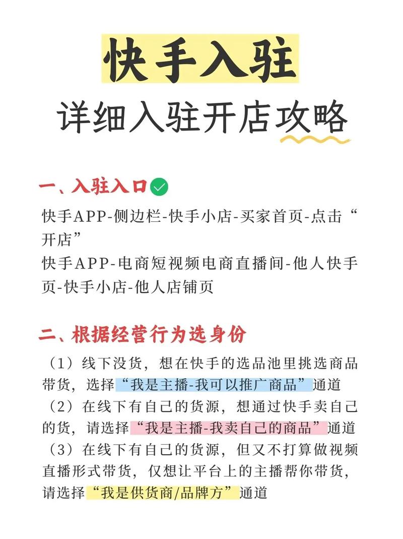 慢慢变红，如何在快手小店引流，吸引dy7和ks1元1粉