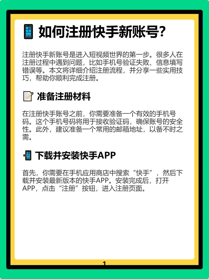 快手账号自助下单平台与快手业务免费网站是一个非常有趣且实用的领域，如果你对这些平台感兴趣，以下将为你详细解答