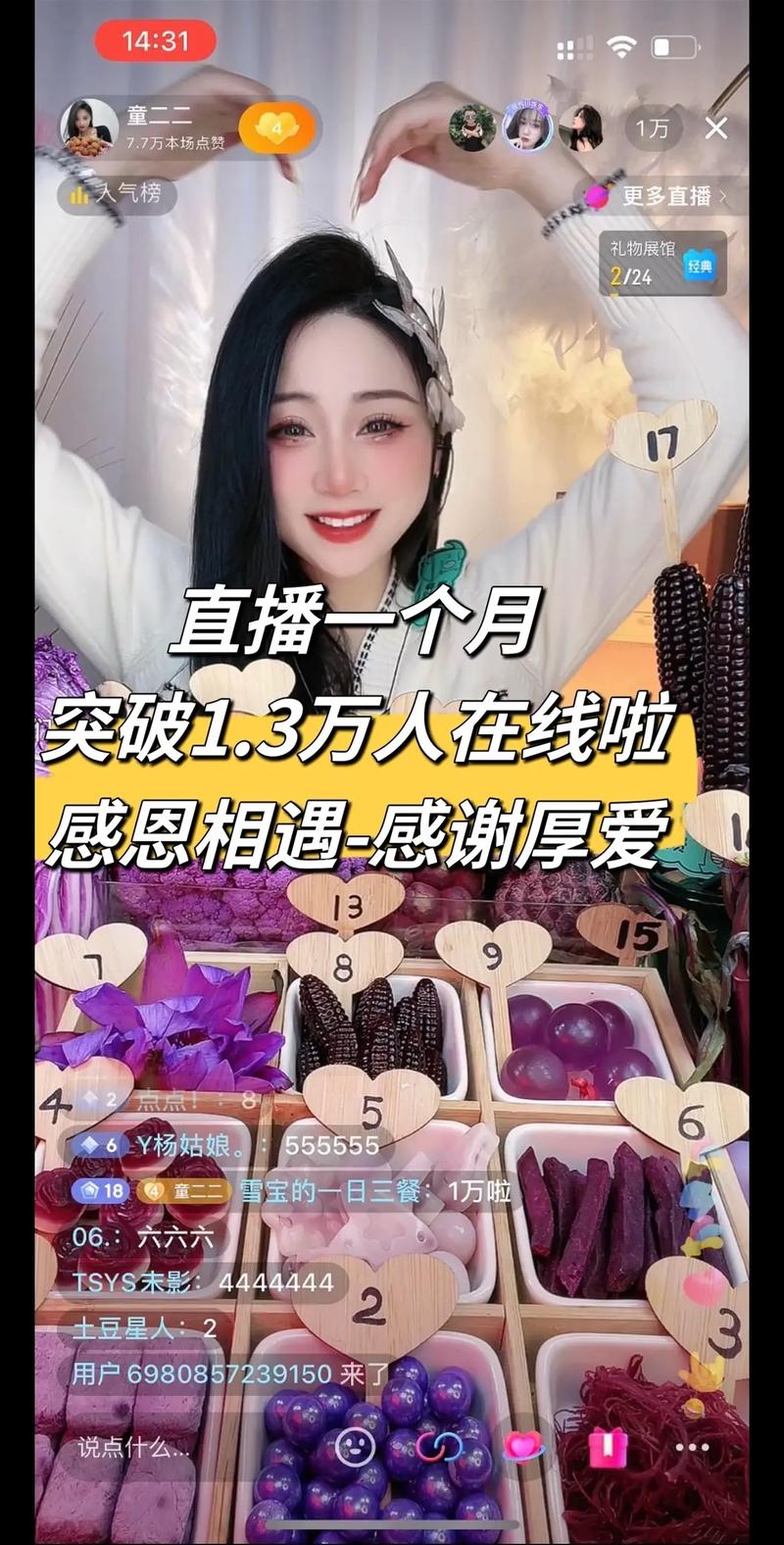 抖音赞自助，让直播更上一层楼