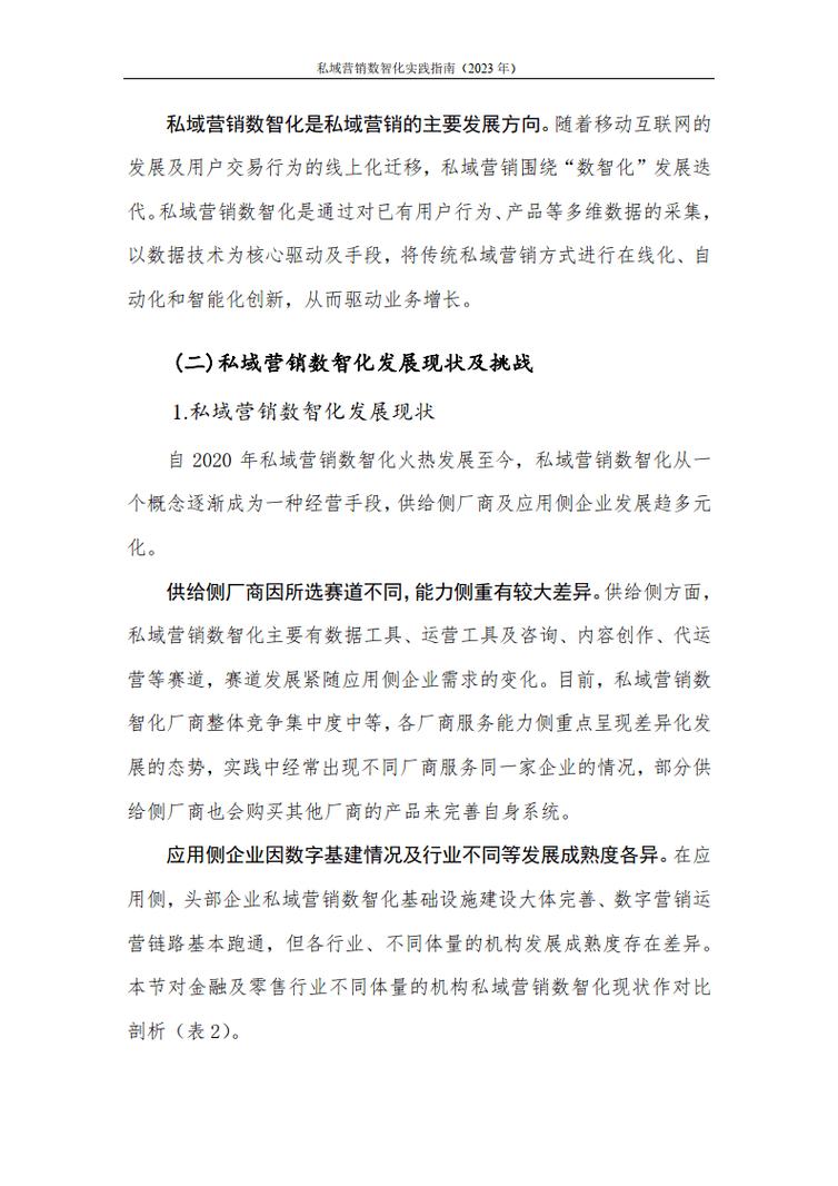 中卫营销指南,中卫促销活动解析
