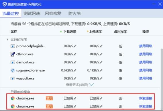 电脑管家8.与电脑故障一查通，让你的电脑更安全可靠