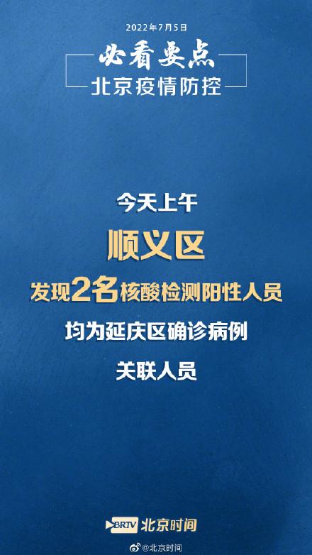 延庆新闻深度解析,疫情第一季