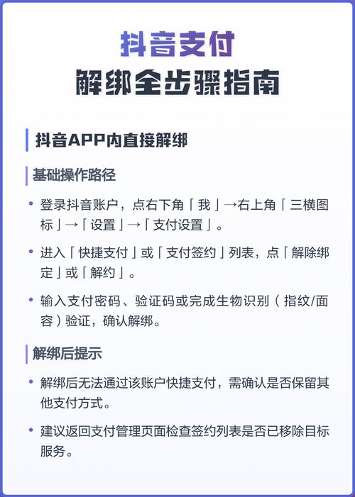 抖音支付指南，高效便捷的支付解决方案
