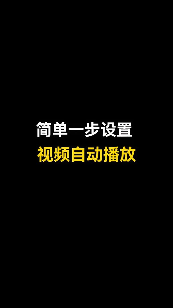 在抖音中提高播放速度，轻松解决播放速度过慢问题