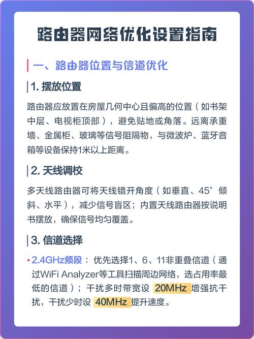 如何优化公司网络设置？一个实用的指南